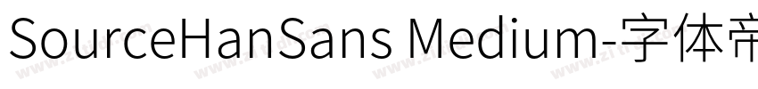 SourceHanSans Medium字体转换